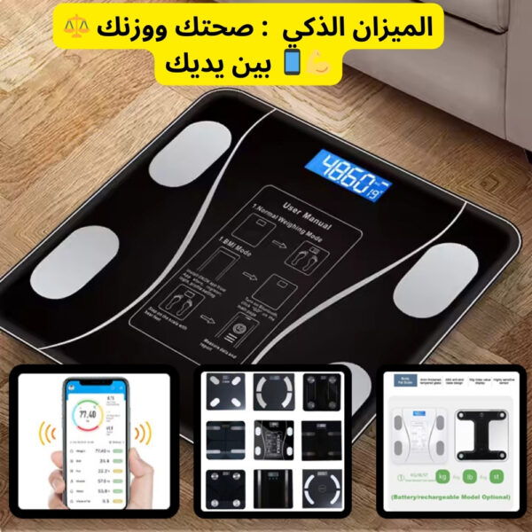 Balance connectée - Bluetooth Bathroom scale