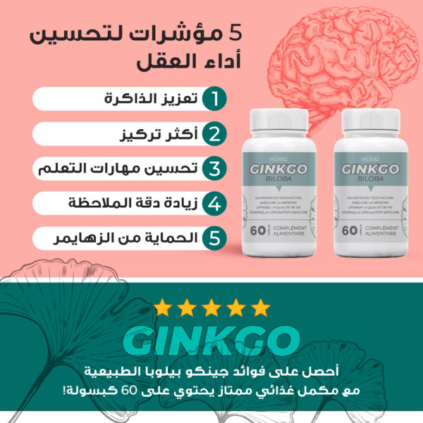 GINKGO BILOBA