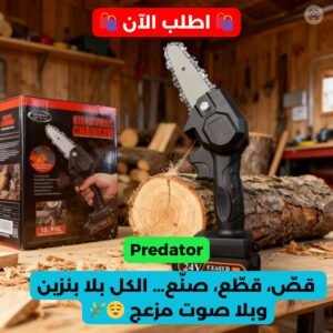 6920211d22534-1763713309 Mini-scie sans fil Predator