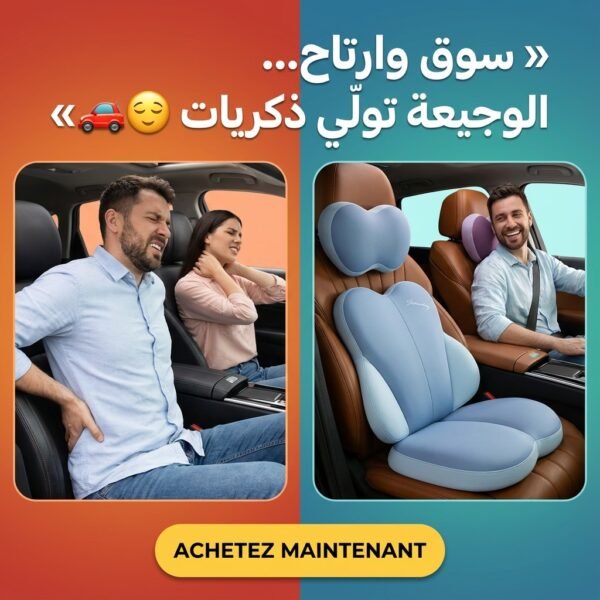 Coussin Ergonomique de Siège Auto 3-en-1