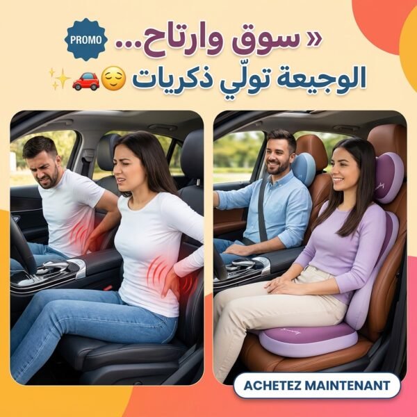 Coussin Ergonomique de Siège Auto 3-en-1