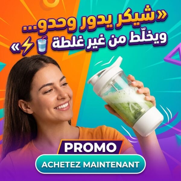 69207a7171ec3-1763736177 Shaker électrique automatique