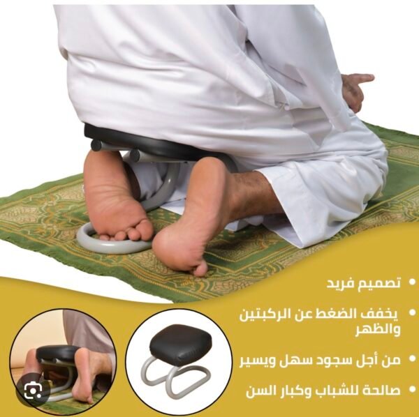 كرسي الصلاة في المسجد - chaise Preyer