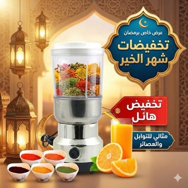 696750b598ca9-1768378549 Mélangeur et broyeur de café Nima 2-en-1 en acier inoxydable