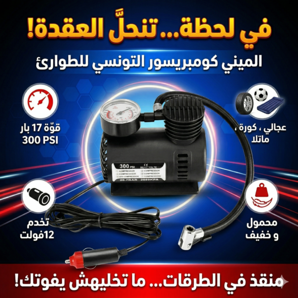 Compresseur d’air portatif