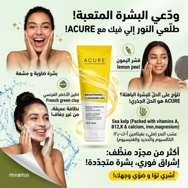 Gel nettoyant acure