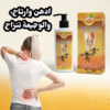كريم سمّ النحل لآلام المفاصل و العظام