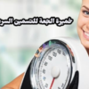 69dd5f6bebfc0-1776115563 خميرة الجعة بودرة بالمكسرات _الحل الطبيعي لزيادة الوزن وفتح الشهية
