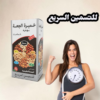 69dd5f6ca1687-1776115564 خميرة الجعة بودرة بالمكسرات _الحل الطبيعي لزيادة الوزن وفتح الشهية
