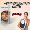 69dd5f6d31cf3-1776115565 خميرة الجعة بودرة بالمكسرات _الحل الطبيعي لزيادة الوزن وفتح الشهية