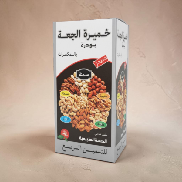 69dd5f6eb4598-1776115566 خميرة الجعة بودرة بالمكسرات _الحل الطبيعي لزيادة الوزن وفتح الشهية