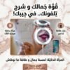 Miroir de maquillage et power bank
